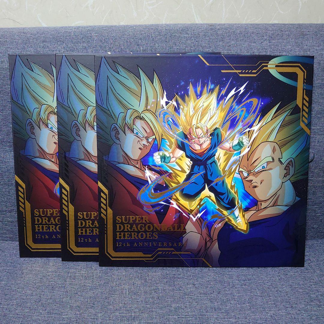 スーパードラゴンボールヒーローズ☆12th カードボード 2+やや傷1 計3