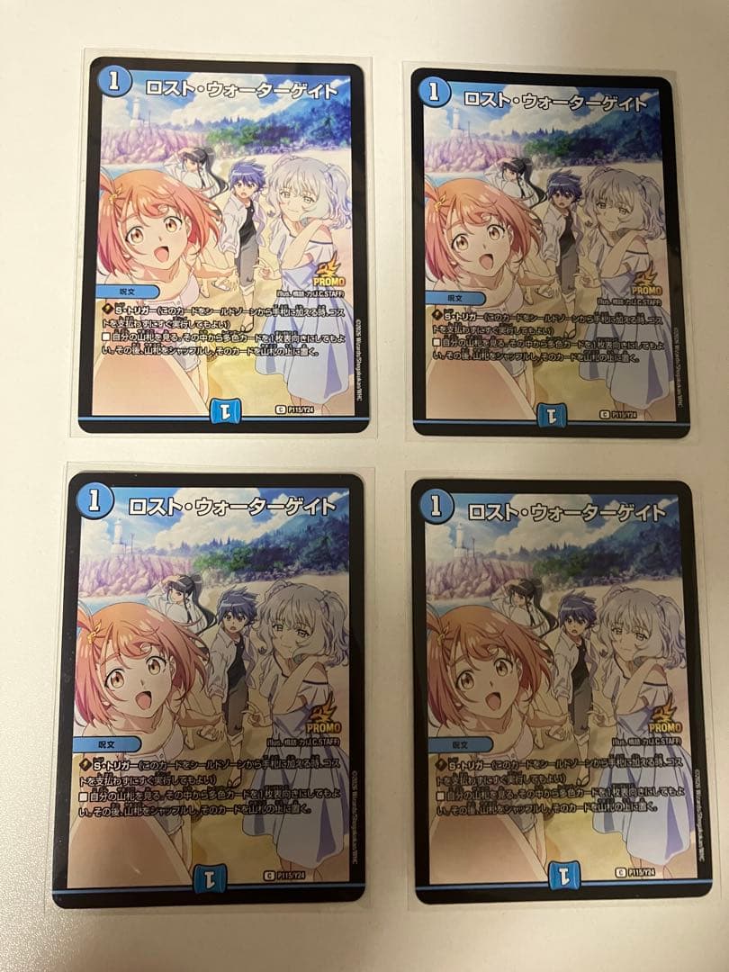 ロスト・ウォーターゲイト　忘却の太陽　プロモ　ビッグエコー　4枚