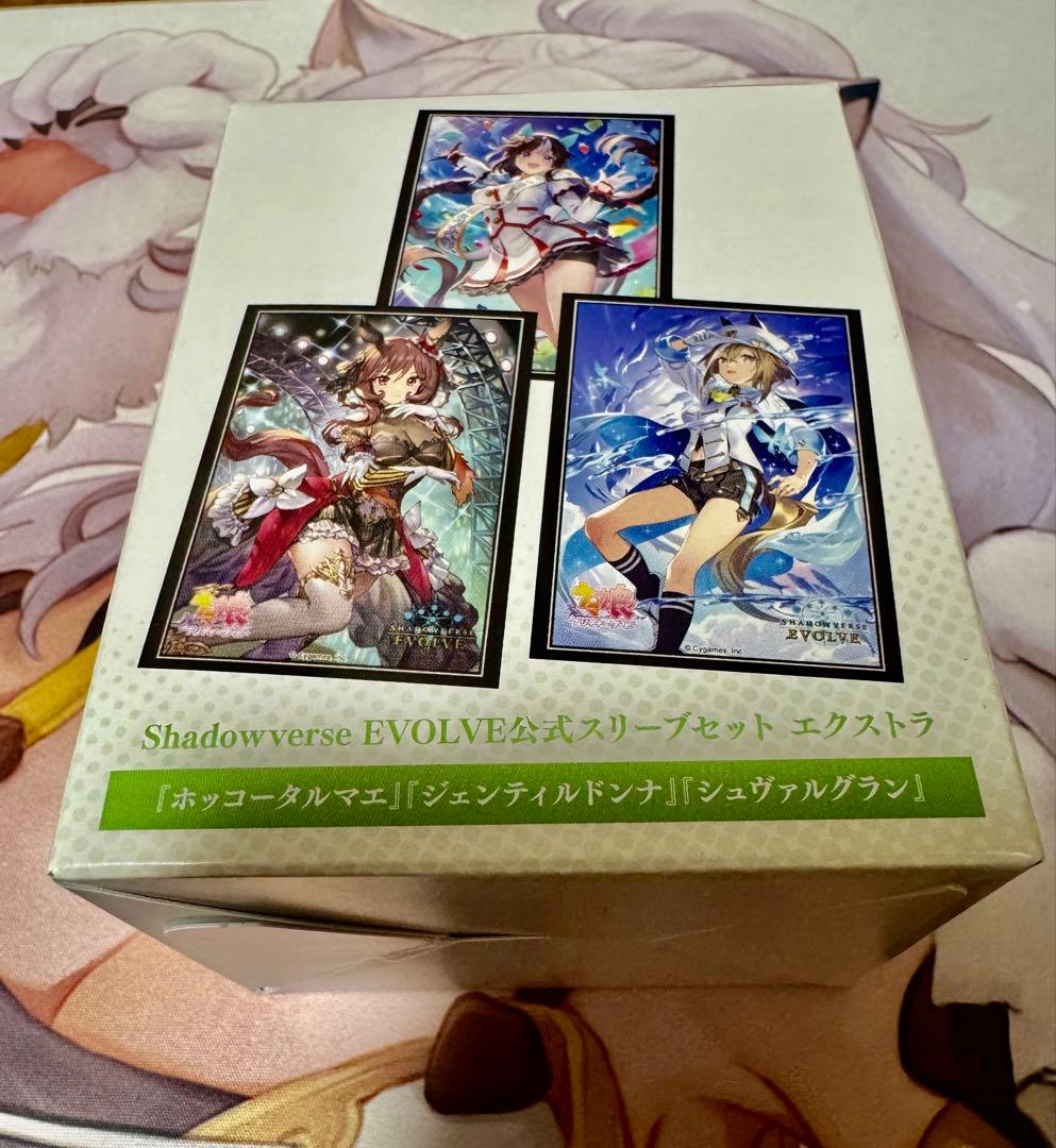 ウマ娘　スリーブ　３個セット　シャドウバースエボルヴ公式　未使用