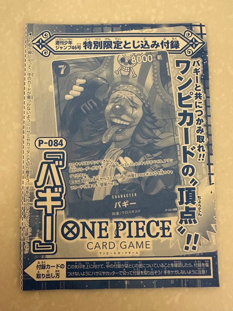 WJ作家描き下ろし】応募者全員サービス 三兄弟 1パック【未開封】＋α