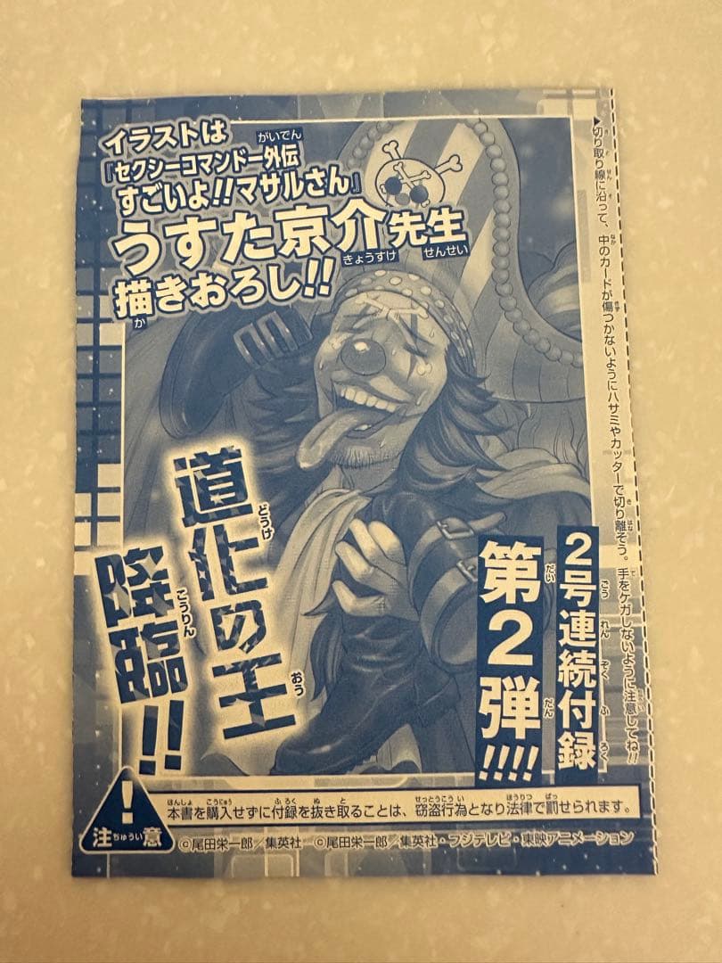 【WJ作家描き下ろし】応募者全員サービス 三兄弟 1パック【未開封】＋α