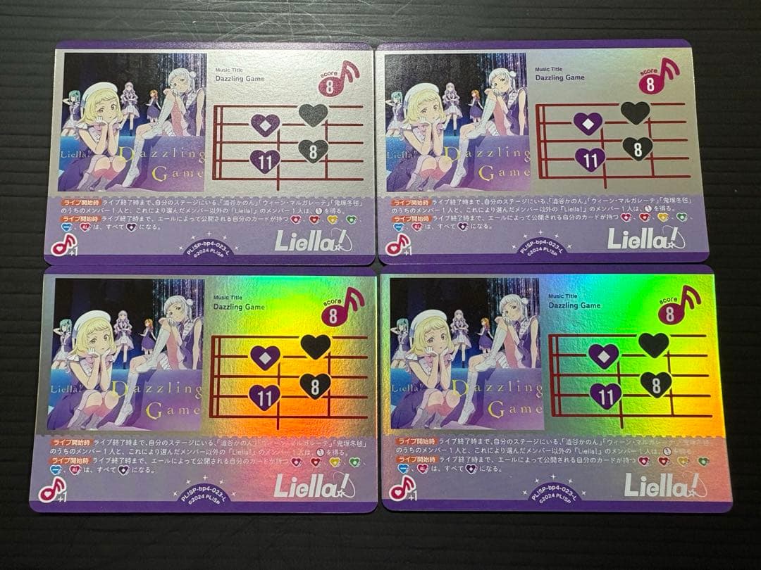 Dazzling Game Liella ラブカ 4コン - メルカリ