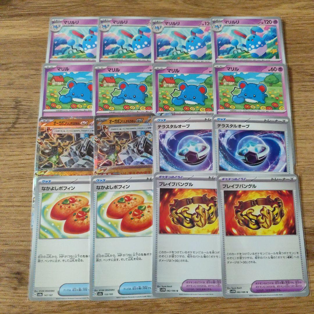 ポケカ】マリルリ デッキパーツセット - メルカリ