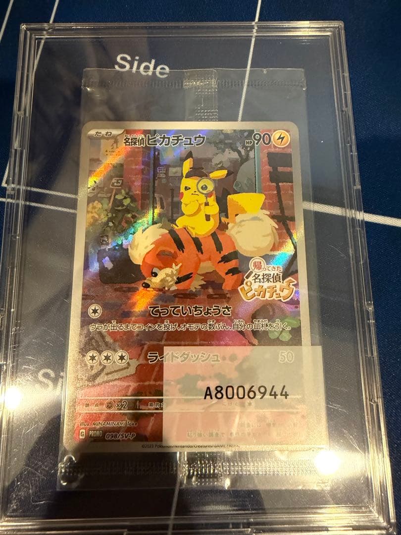 探偵ピカチュウ　プロモ　未開封 名探偵ピカチュウ(未開封)【P】{337/SM-P}