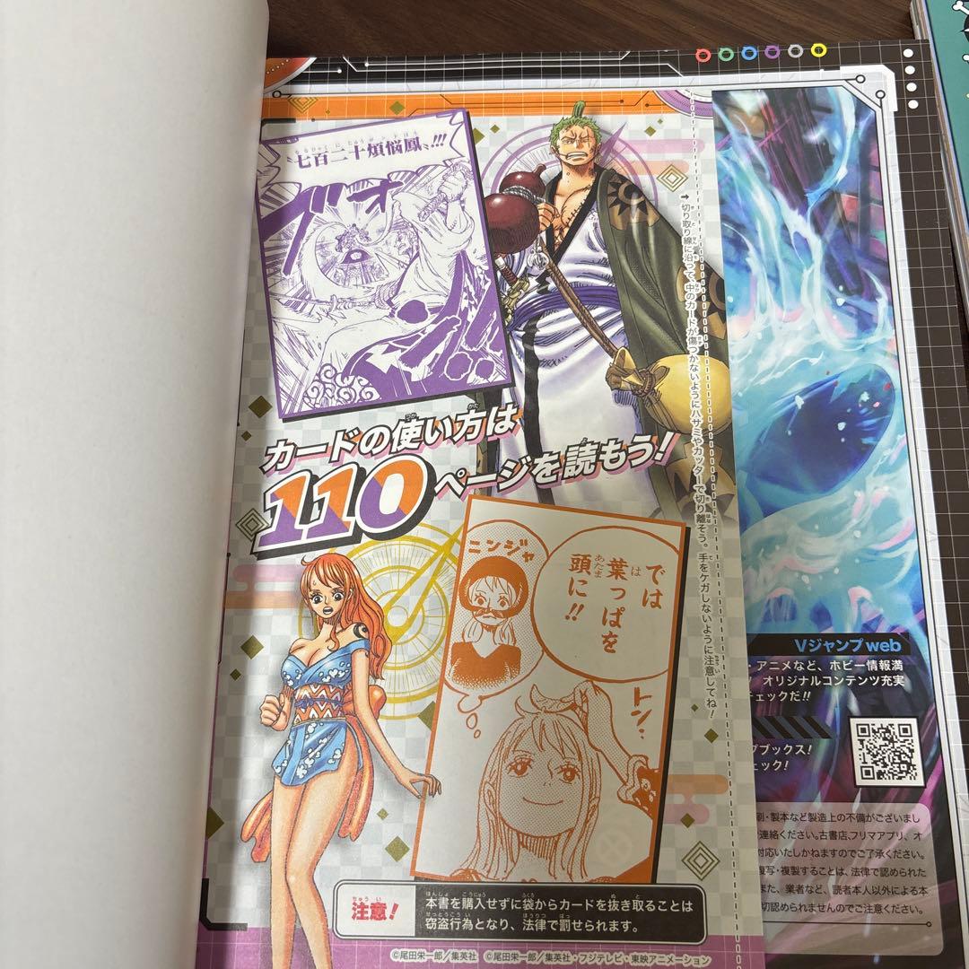 ワンピースマガジン ワンピースコンプリートガイド プロモ付き 3点