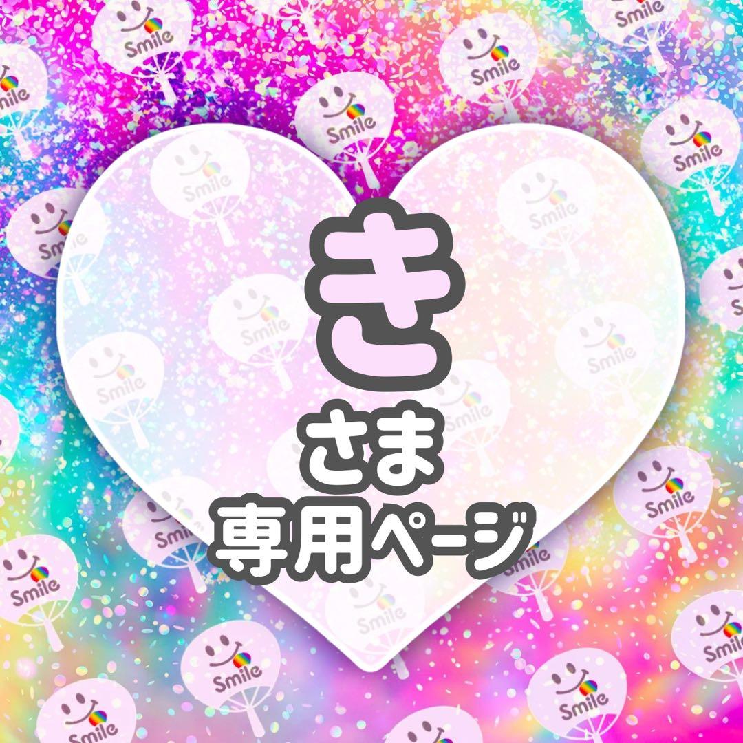 ⚠️3月13日必着【きょお】専用ページ♡うちわ文字　オーダー　ハングル