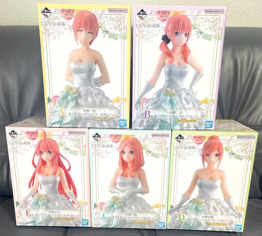五等分の花嫁 一番くじ 五つ子ゲームファイナル フルコンプリートセット