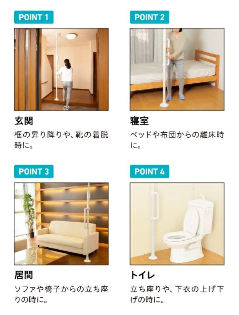 つかまりポール（丸型） HUH08-WT