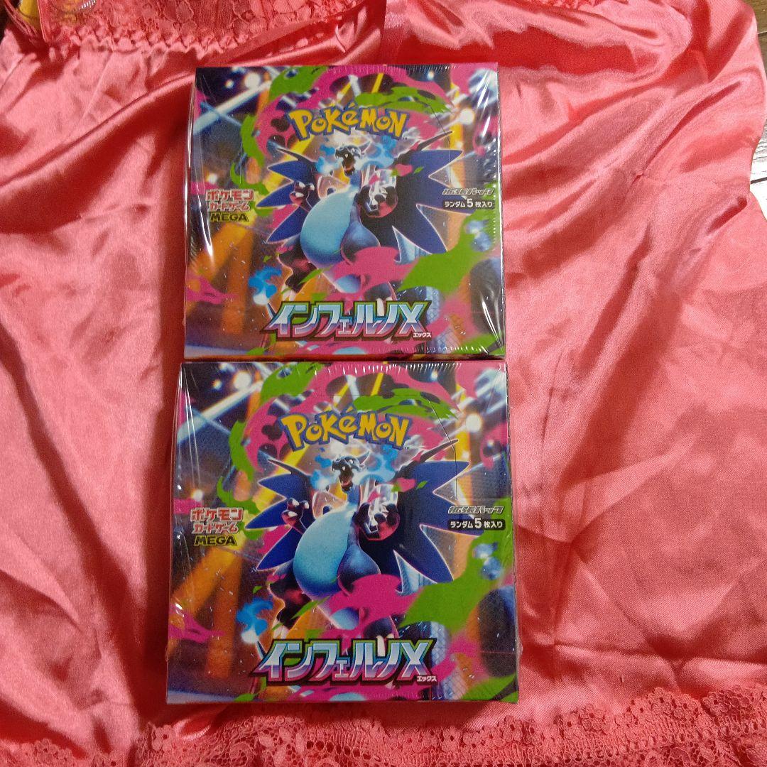 【新品未開封未使用シュリンク付】ポケモンカード　インフェルノＸ　2個セット 楽天市場】ポケモンカードゲーム インフェルノX BOX MEGA 拡張パック