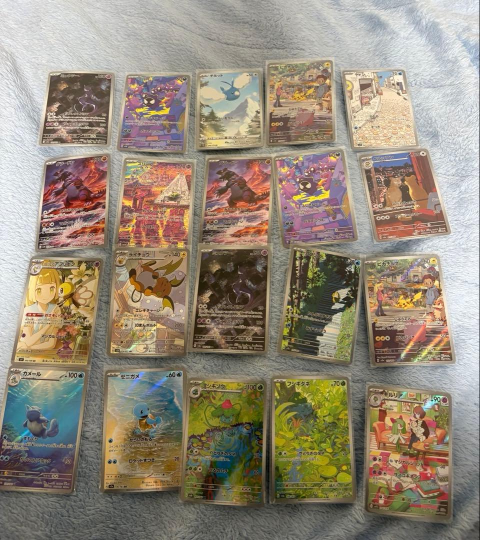 ゆ*や様 超お得！AR まとめ売り 20枚 ポケカ　高額