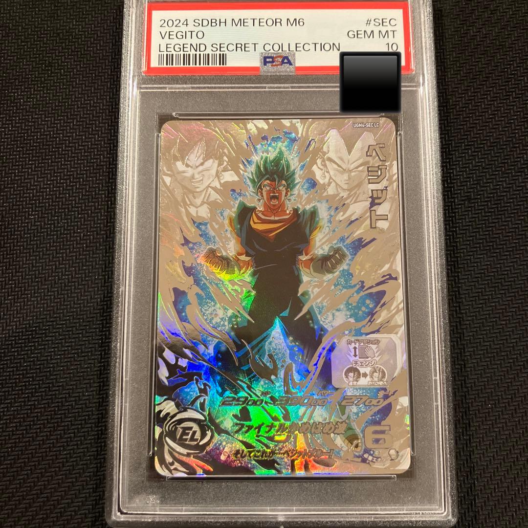 最安値 ドラゴンボールヒーローズ ベジット UGM4-SEC LC PSA10 - メルカリ