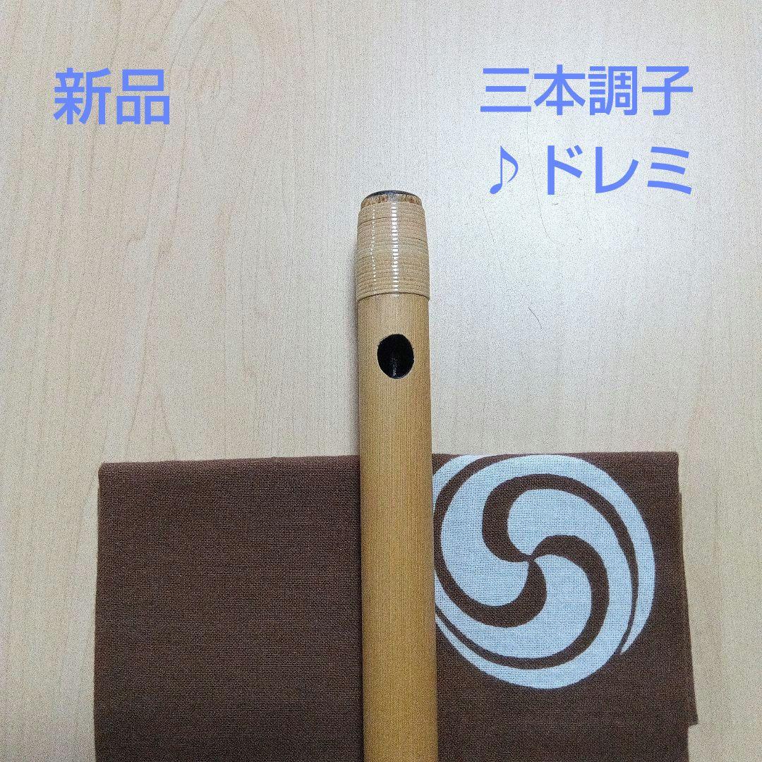 ♪唄物(ドレミ調)・三本調子篠笛②（Ｇ調）