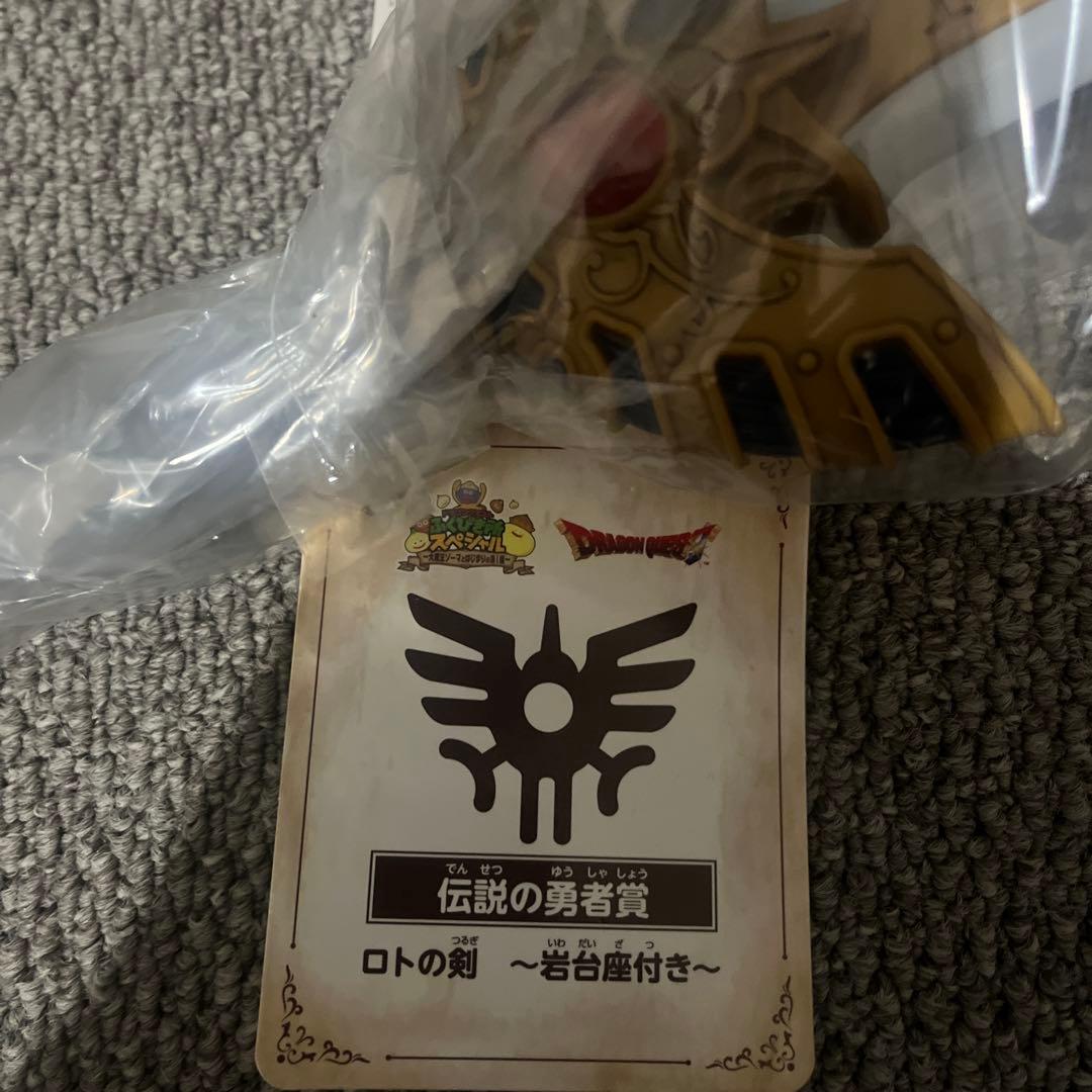 ロトの剣 岩台座付き ふくびき所 伝説の勇者賞 - メルカリ