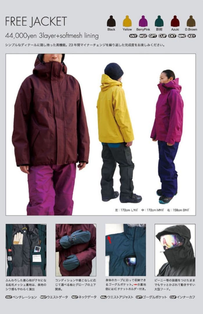 1*s様 グリーンクロージング greenclothing フリージャケット M