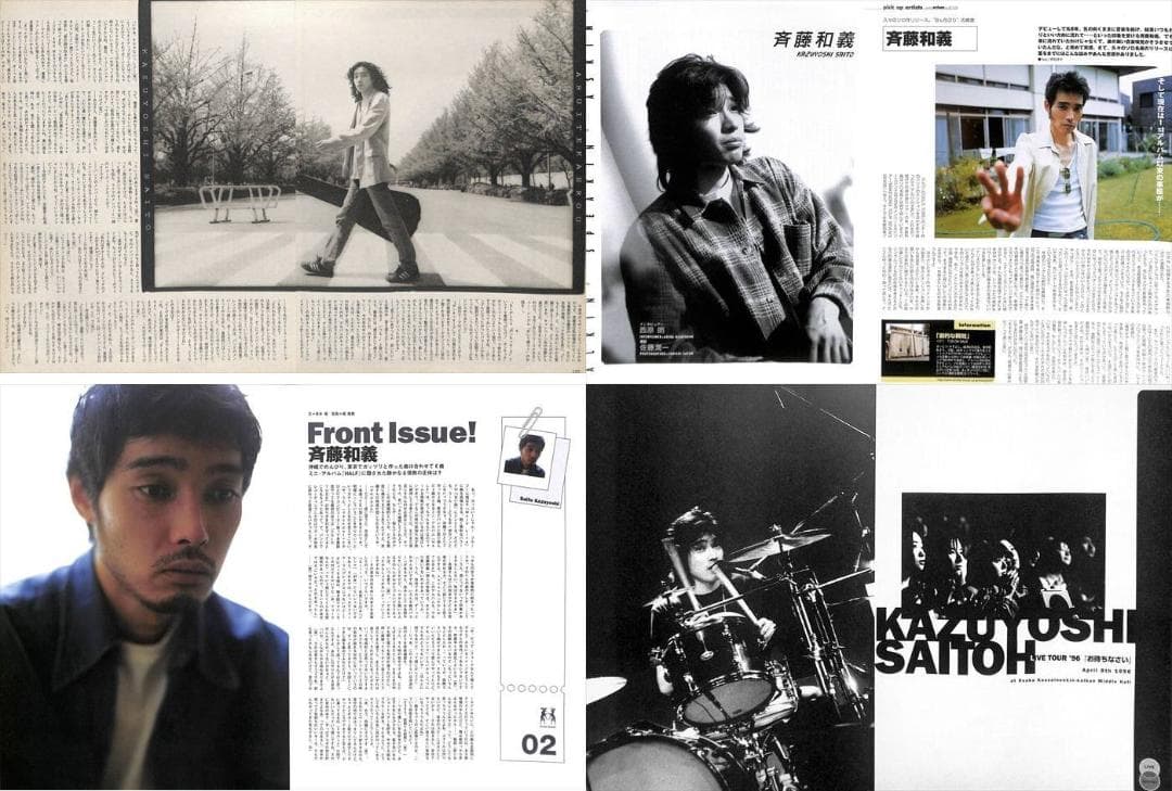 斉藤和義 雑誌 切り抜き 240P ◇貴重 初期の記事多数あり