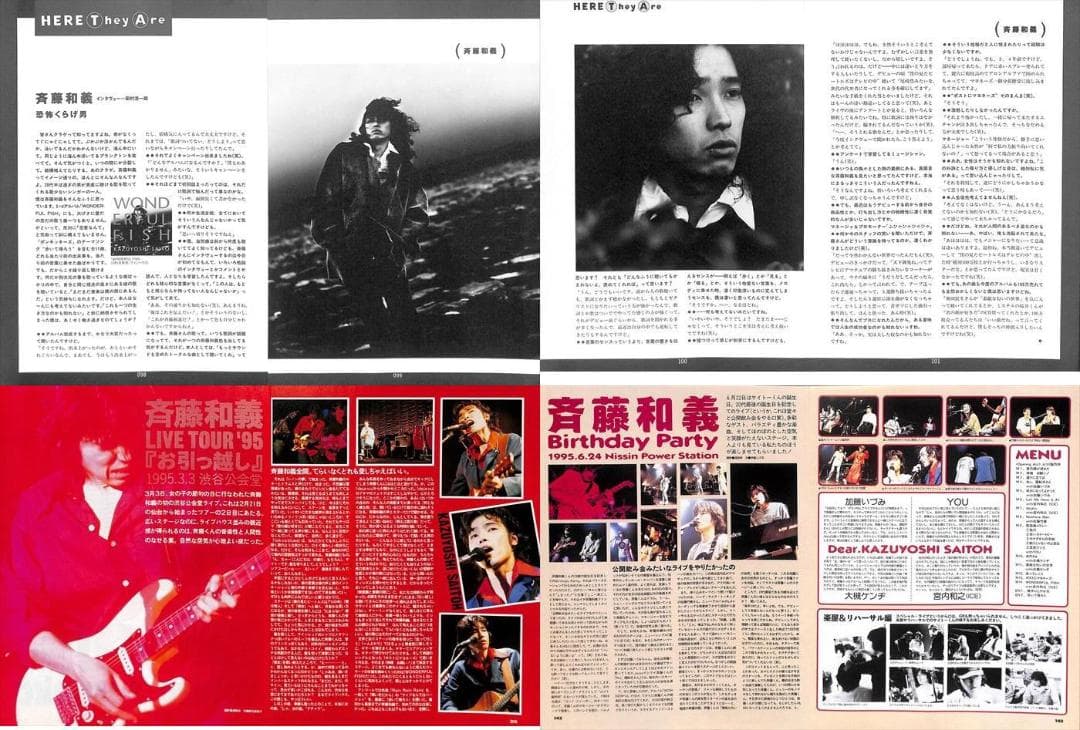 斉藤和義 雑誌 切り抜き 240P ◇貴重 初期の記事多数あり