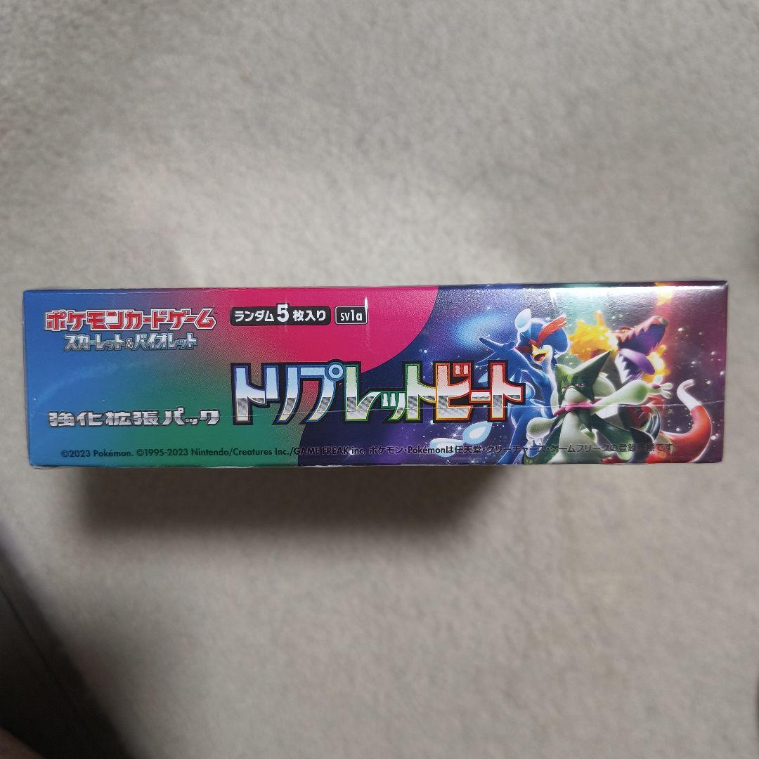 新品未開封】トリプレットビート シュリンク付き box - メルカリ