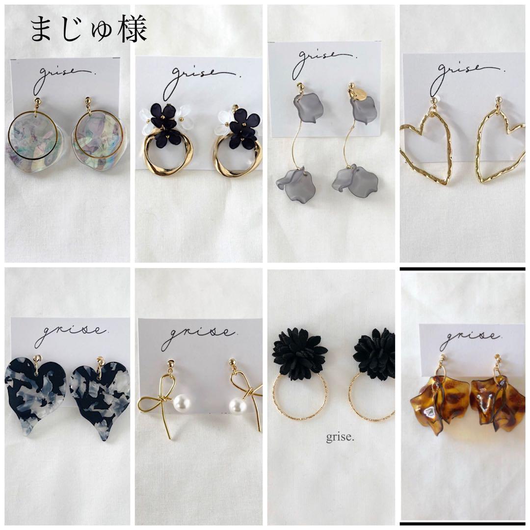 まじゅ様 リクエスト 8点 まとめ商品