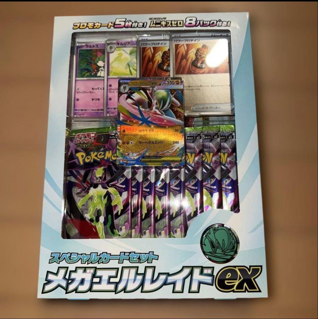 メガレイドEXカードセット - メルカリ