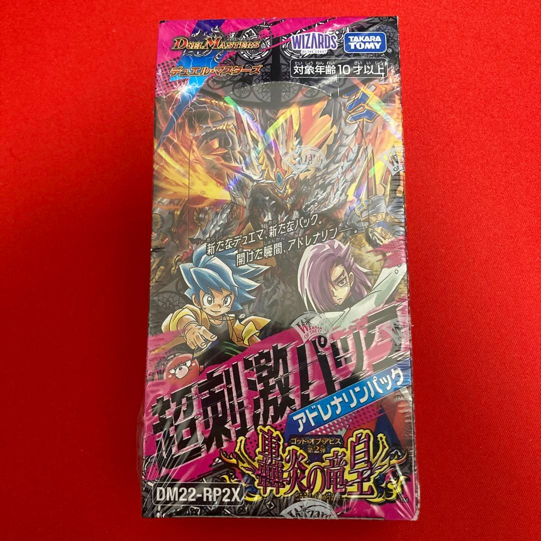 デュエルマスターズ 超刺激パック 轟炎の竜皇 未開封BOX ⑦ 発売日前日発送】 轟炎の竜皇 超刺激パック アドレナリンパック 1