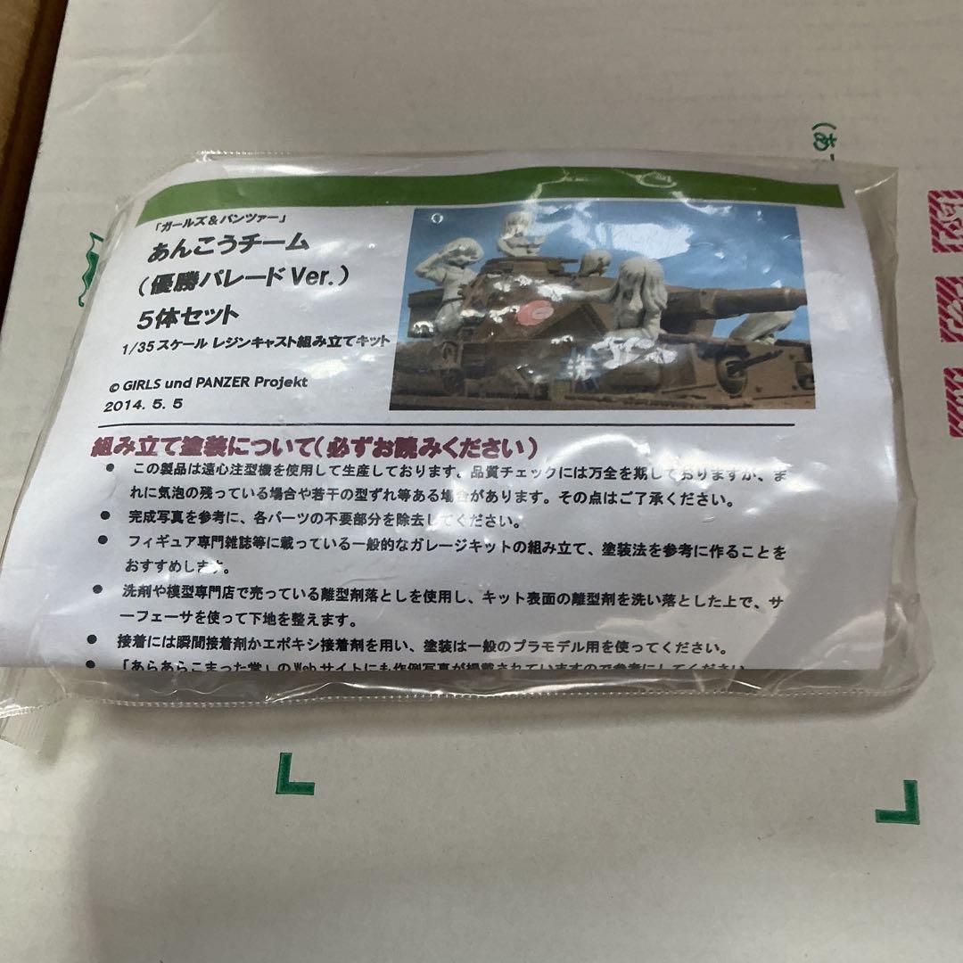 1/35 ガールズ＆パンツァー あんこうチーム ガレージキット　優勝パレード ガルパン』より、あんこうチームが1／16スケールで登場！ | 電撃ホビー