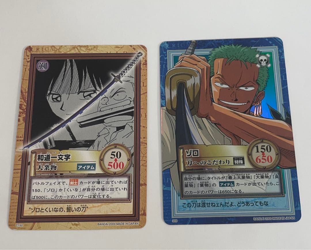 【美品】ワンピースカード　ハイパーバトル　ゾロ　和道一文字 ワンピース カードダスハイパーバトル ゾロ S89 - メルカリ