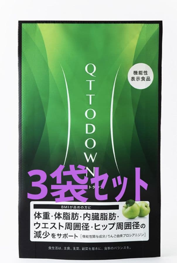 LAVA QTTODOWN(1袋90粒×3袋)　キュットダウン