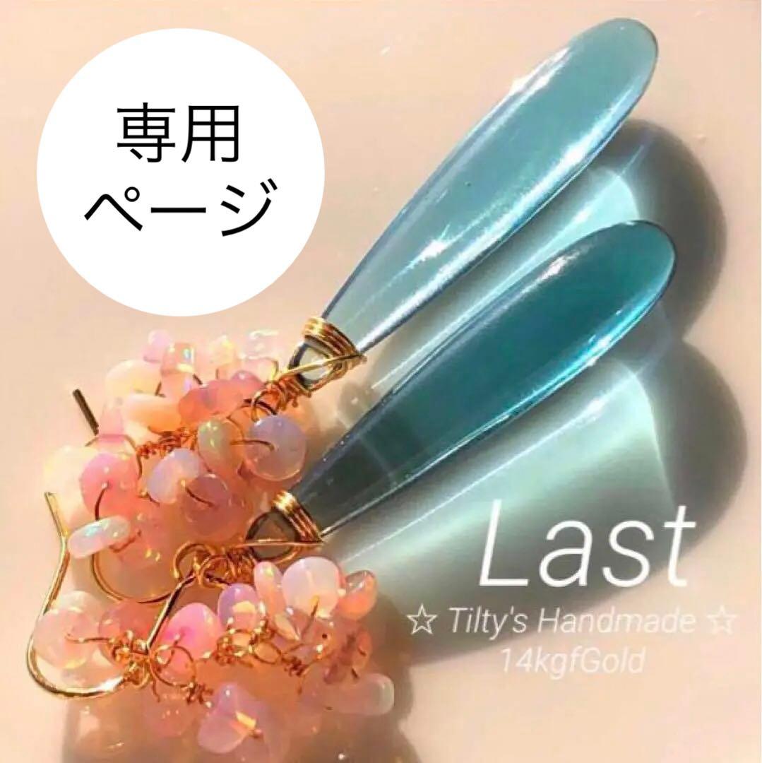 天然石♡桜プレシャスオパール×ティールブルーのピアス14kgf amb-gf-p688835_01.jpg