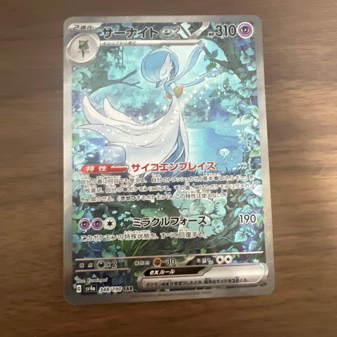 サーナイトex sar - メルカリ