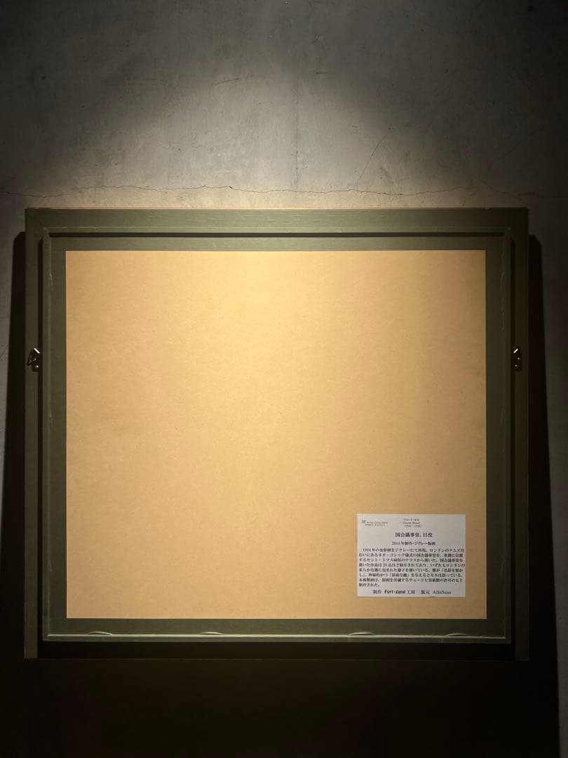 Claude Monet 《ロンドン、国会議事堂》ジクレー