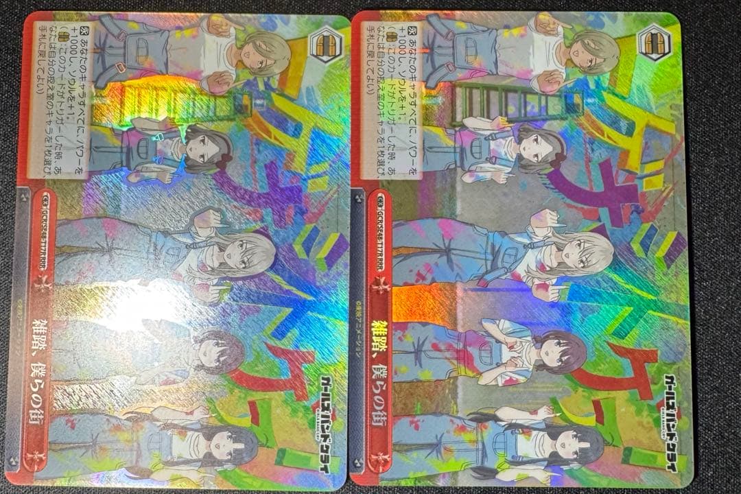 ヴァイスシュヴァルツ　雑踏、僕らの街　RRR 2枚