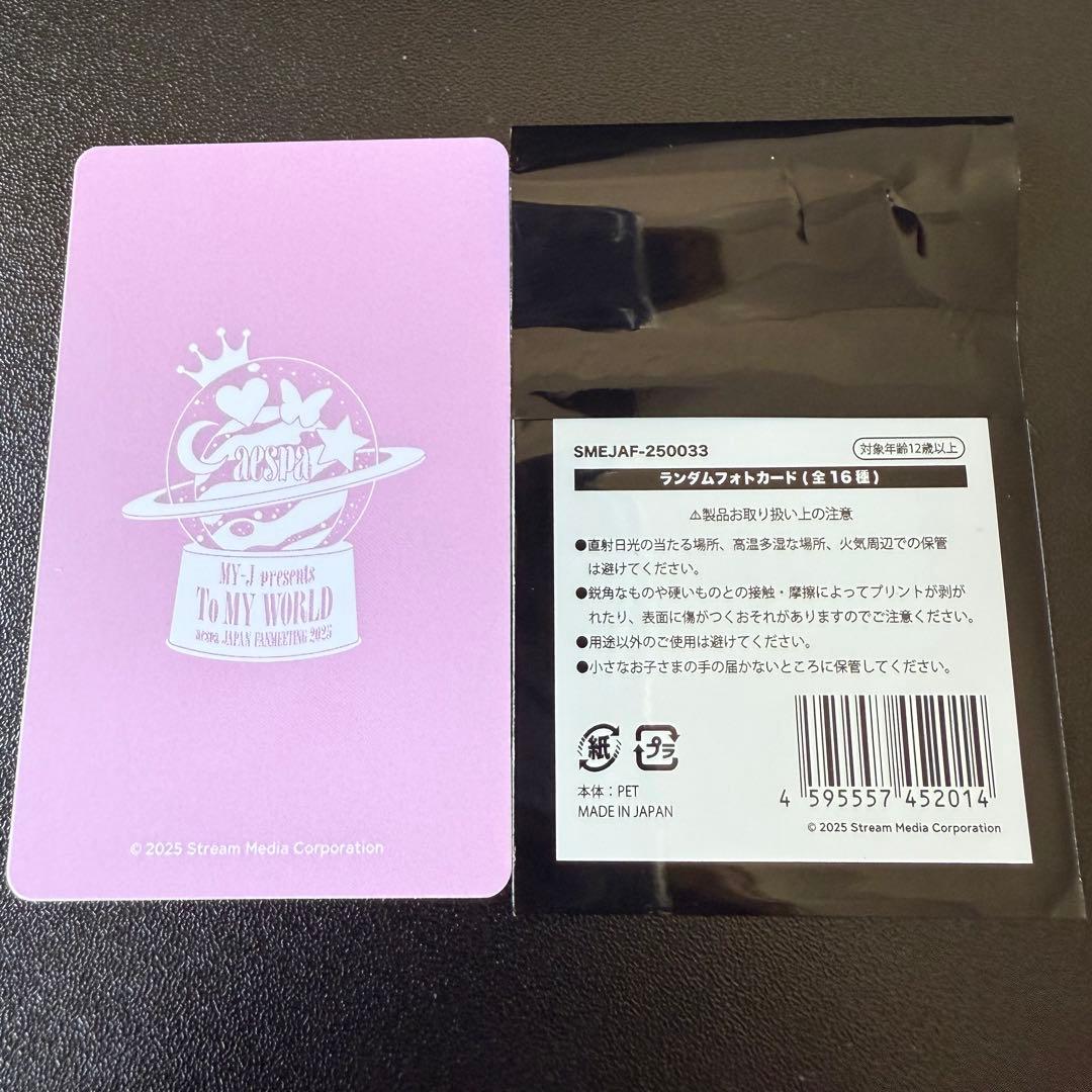 aespa カリナ トレカ ペンミ ファンミーティング ラントレ - メルカリ