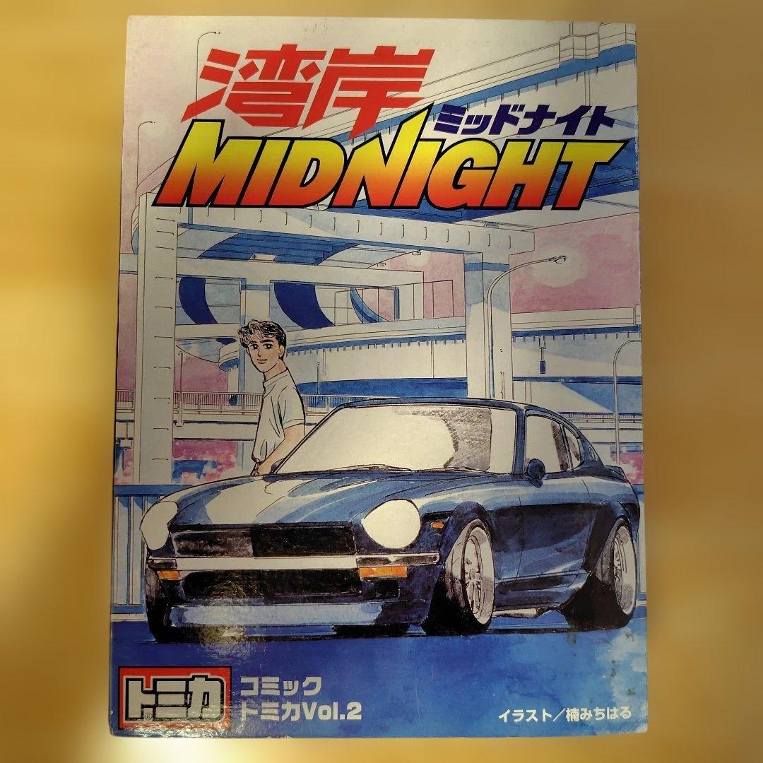 コミックトミカ 湾岸ミッドナイト Vol.2