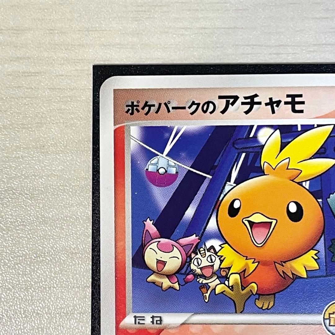 ポケパークのアチャモ 047/PCG-P プロモカード - メルカリ