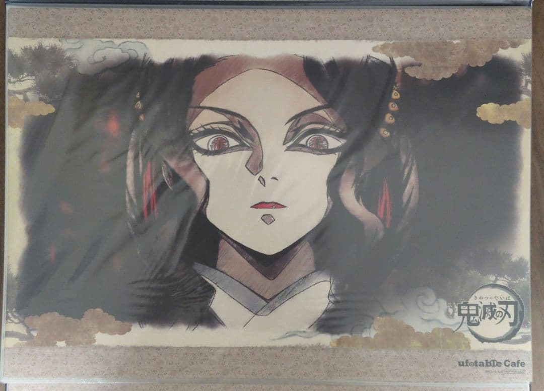 鬼滅の刃 ufotable ランチョンマット 絵巻カフェ 立志編 鬼舞辻無惨