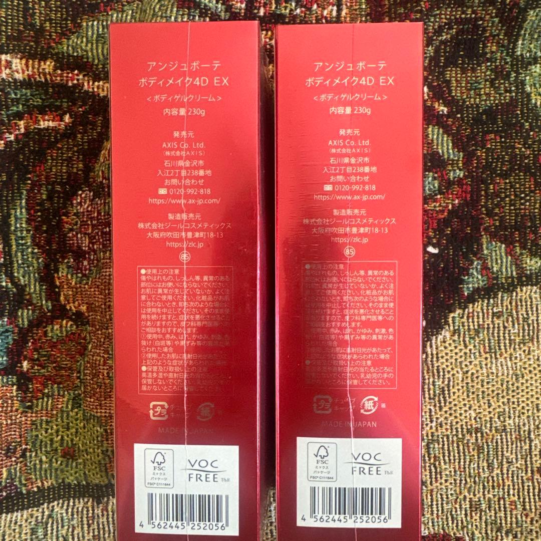 アンジュボーテボディメイク4D EX 2本セット - メルカリ