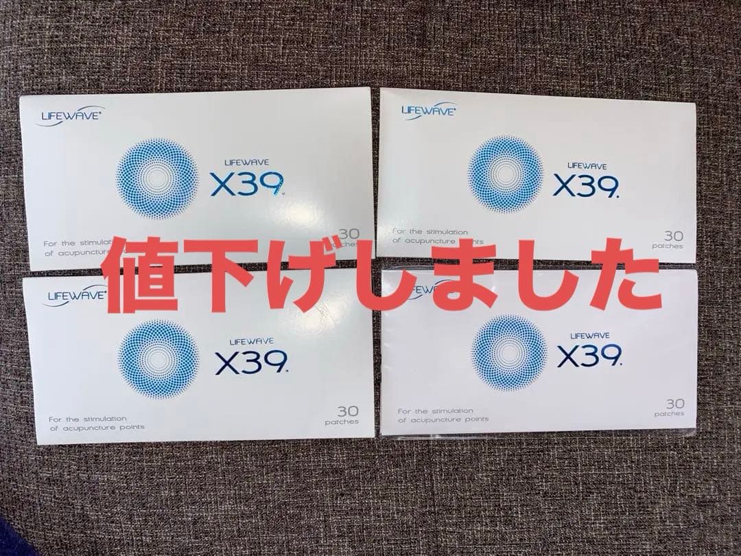 LIFEWAVE X39 エックスサーティナイン 30パッチ×4個セット