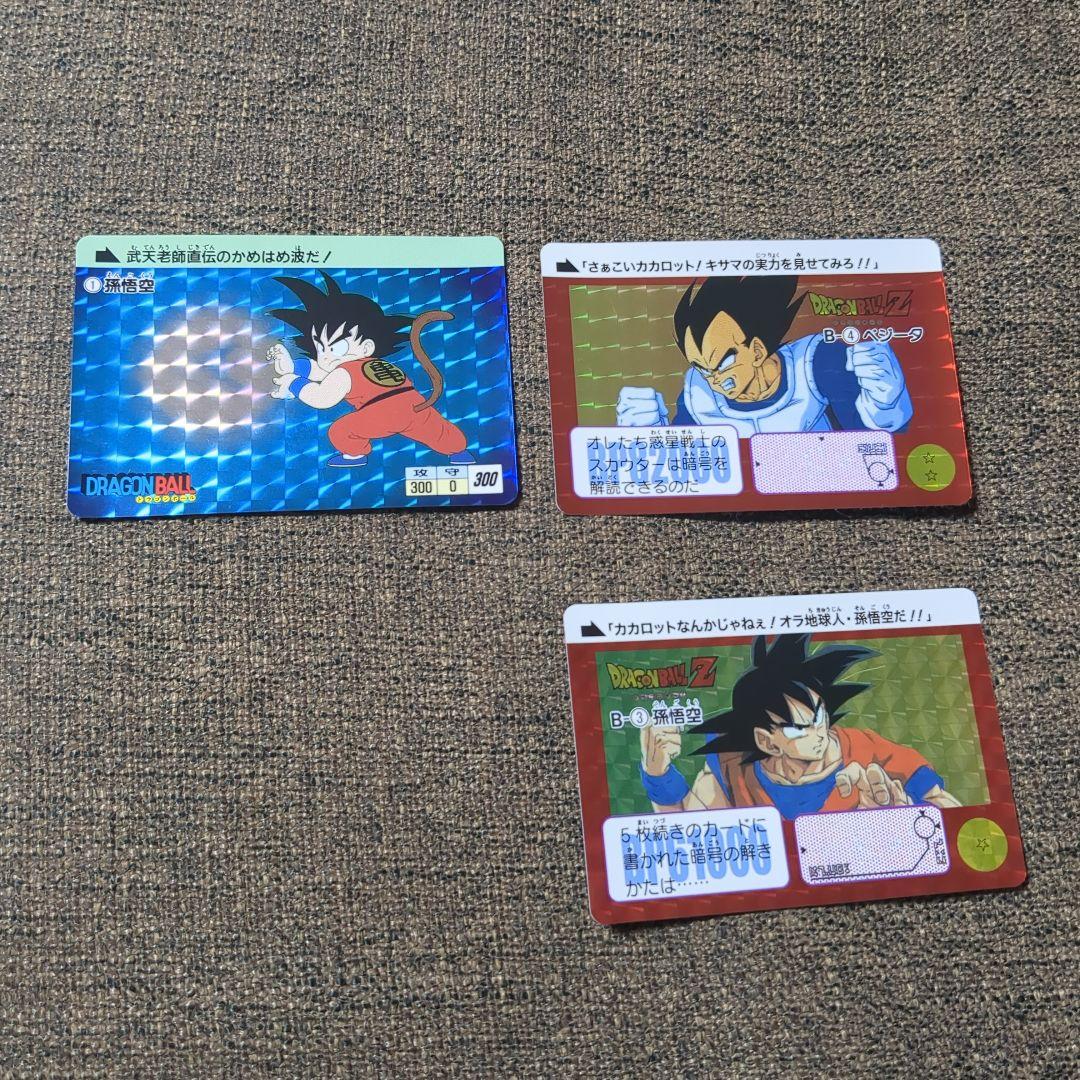 ドラゴンボール カードダス復刻版2015年