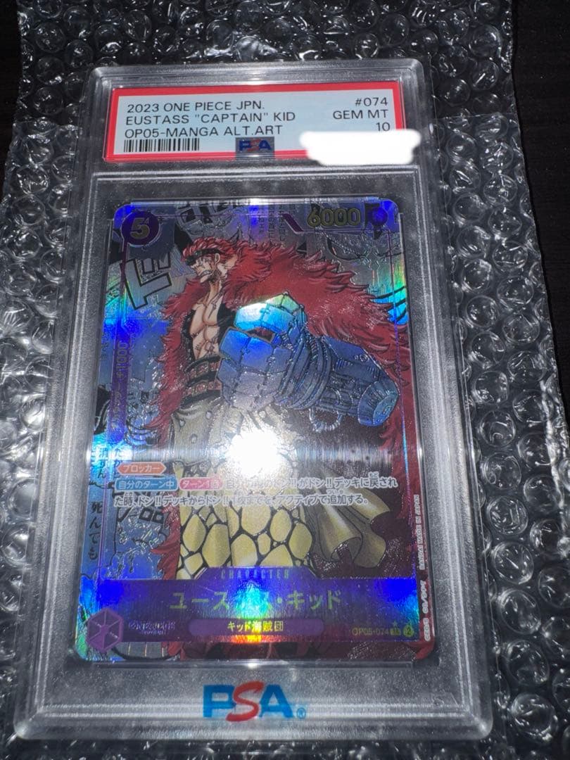 PSA10 ユースタス・キッド SR スーパーパラレル(コミパラ)