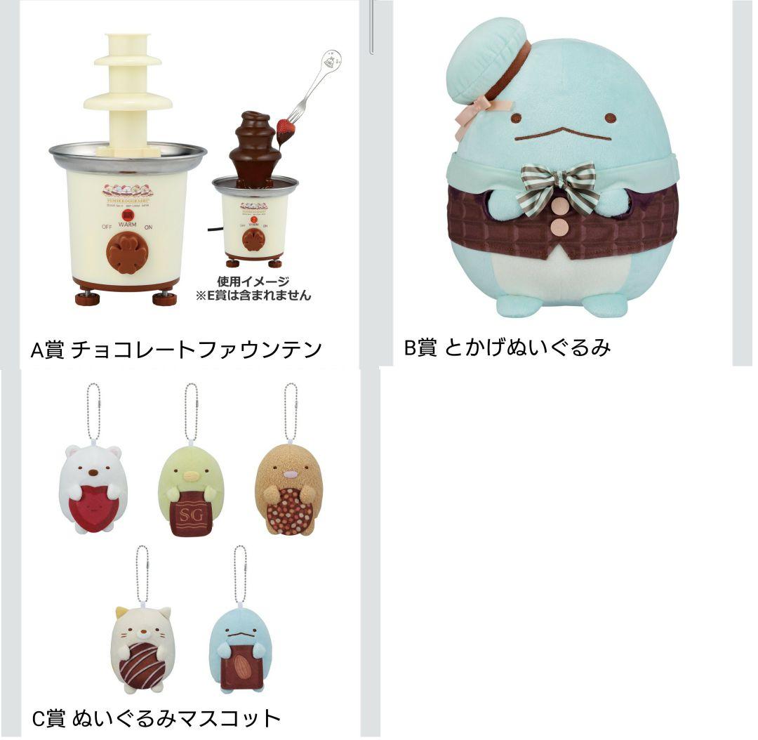 セミコンプリート　一番くじ すみっコぐらし