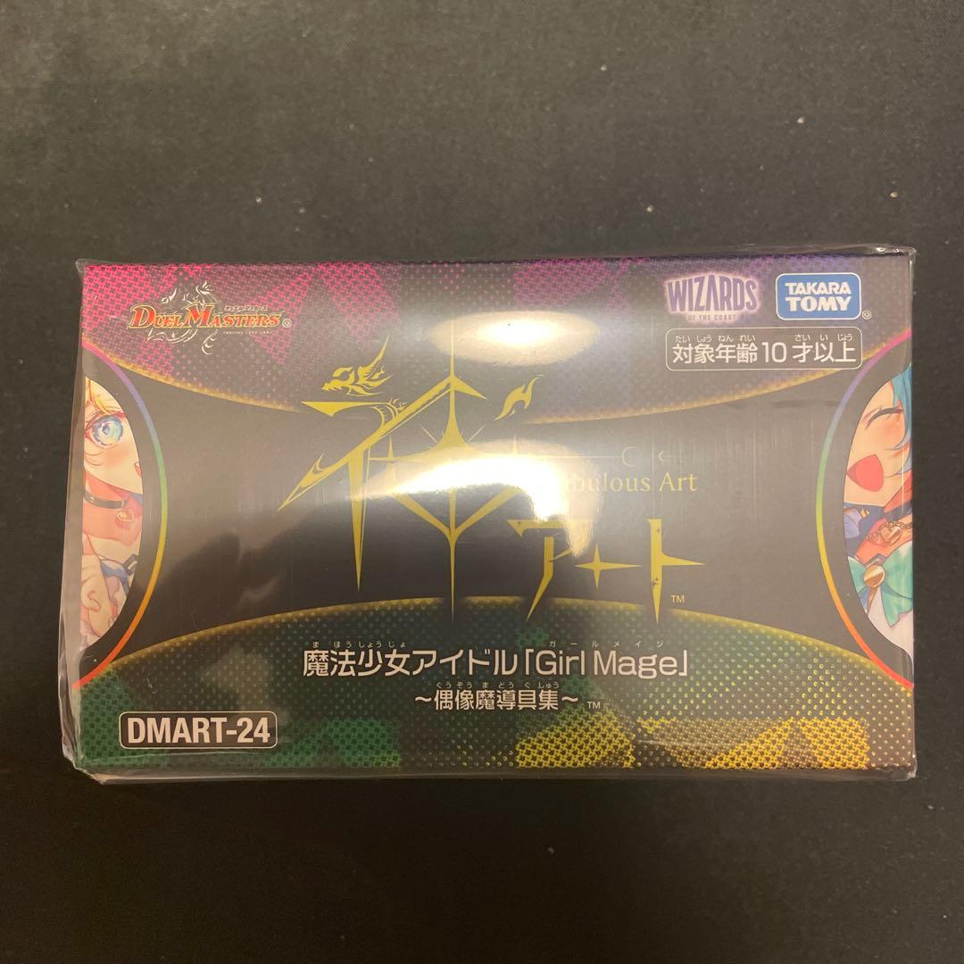 デュエマ 神アート 魔法少女アイドル コンプリートセット 青魔導具 未開封品 神アート】「魔法少女アイドル「Girl Mage」 ～偶像魔導具集～」神