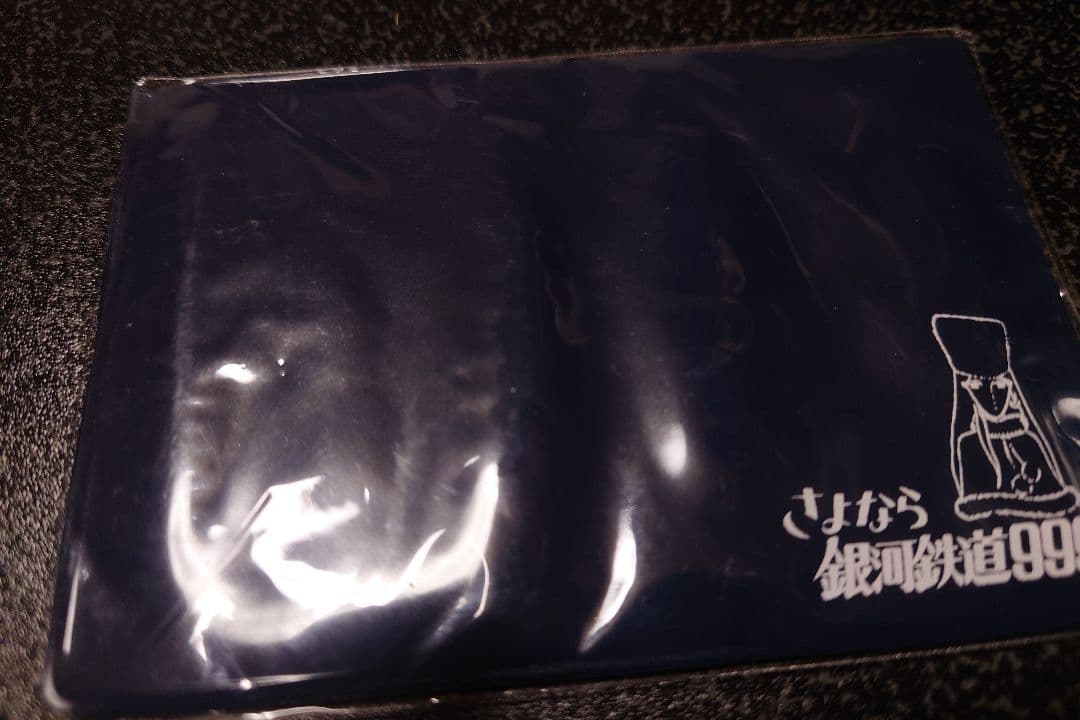 さよなら銀河鉄道999 銀河鉄道運転免許証 非売品 - メルカリ