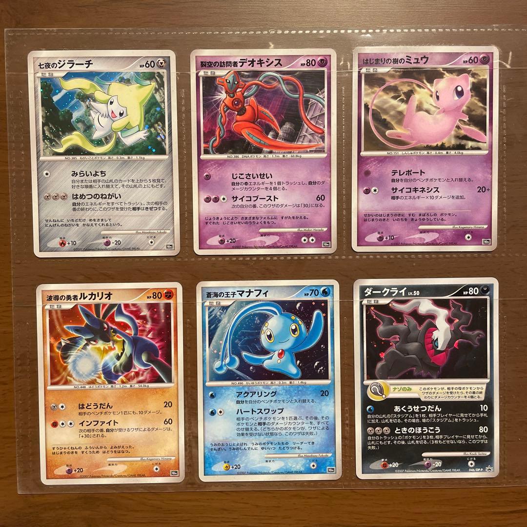 ポケモンカードゲーム DP 映画10周年記念プレミアムシートダークライ