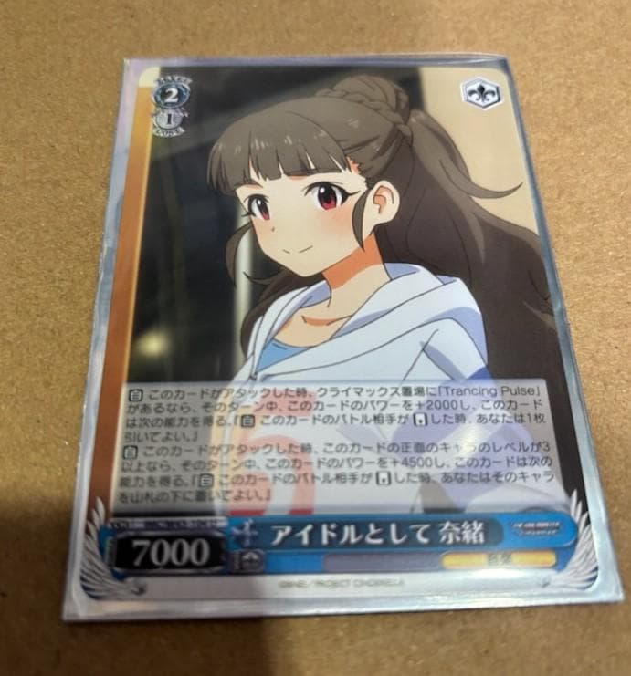 ヴァイスシュバルツ デレマス Trancing Pulse デッキ - メルカリ