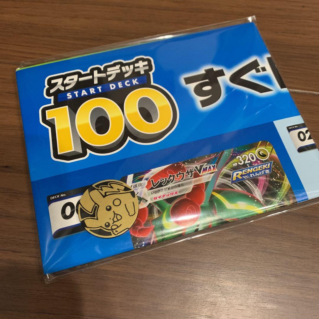 ポケモンスタートデッキ100 プレイマット - メルカリ