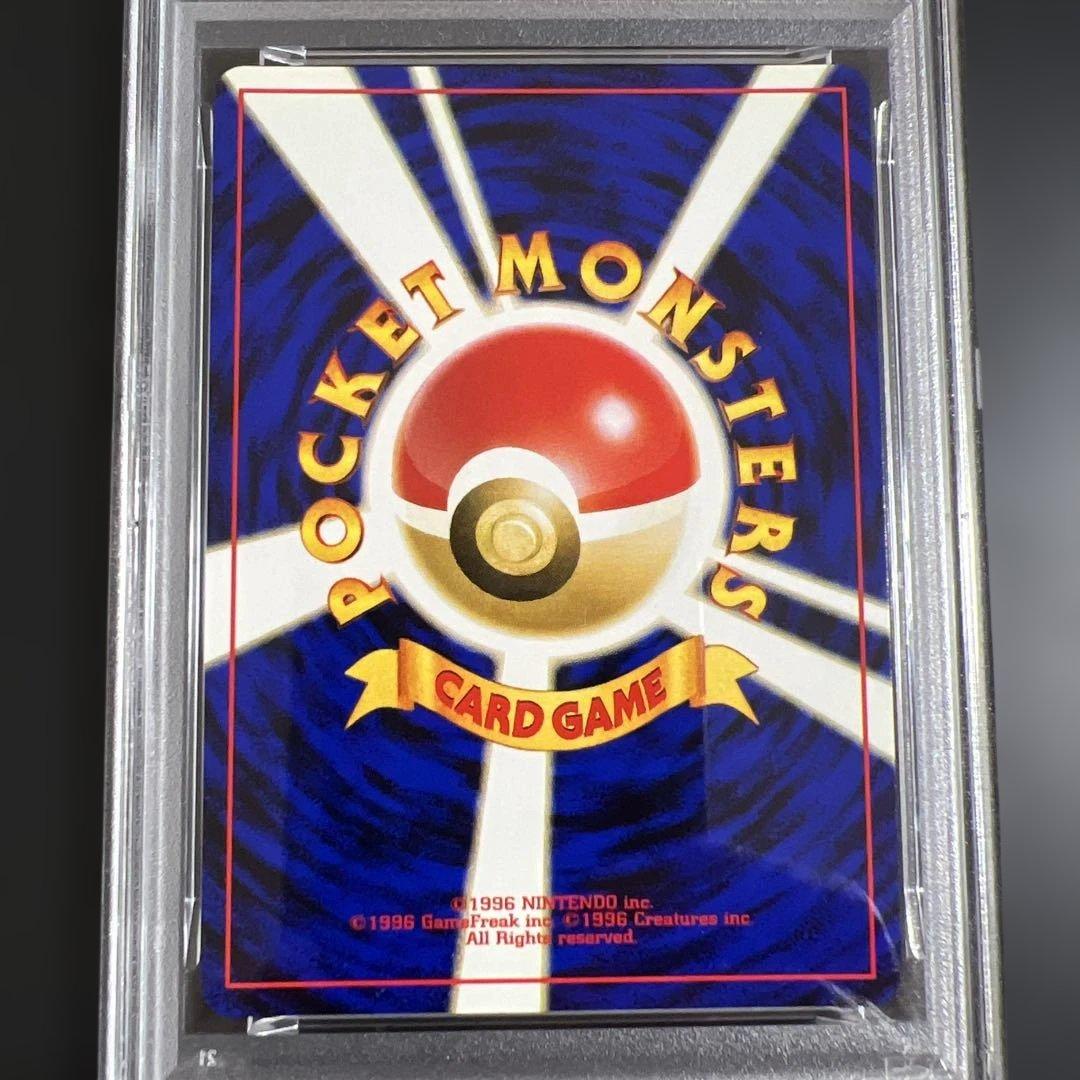 PSA9】ポケモンカード旧裏 カポエラー 拡張パック第2弾 遺跡をこえて