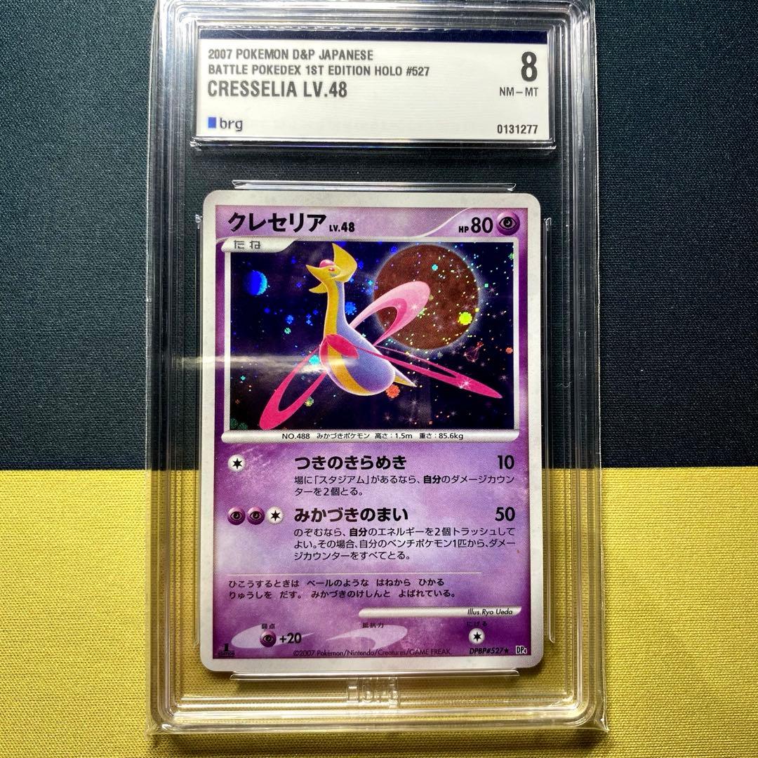 brg8】クレセリア ☆ 拡張パック 月光の追跡 DP4 DPBP#527 - メルカリ