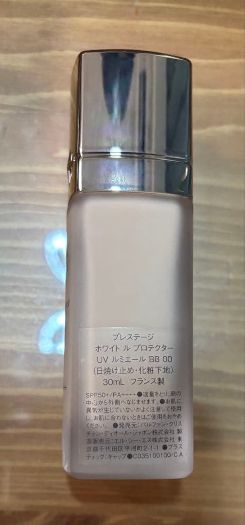 ディオール プレステージ ホワイト ル プロテクター UV ルミエール