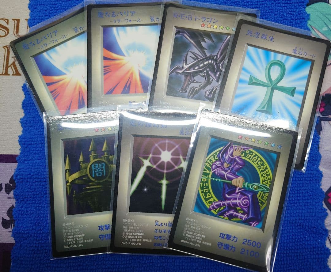 遊戯王・ゲームボーイ特典7枚セット【希少品】 2026年最新】遊戯王 ゲームボーイ特典カードの人気アイテム - メルカリ