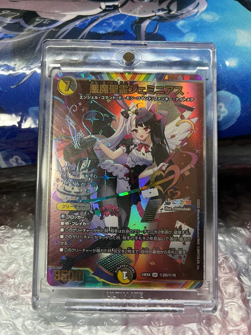 にじさんじ　ジェミニアス　サイン